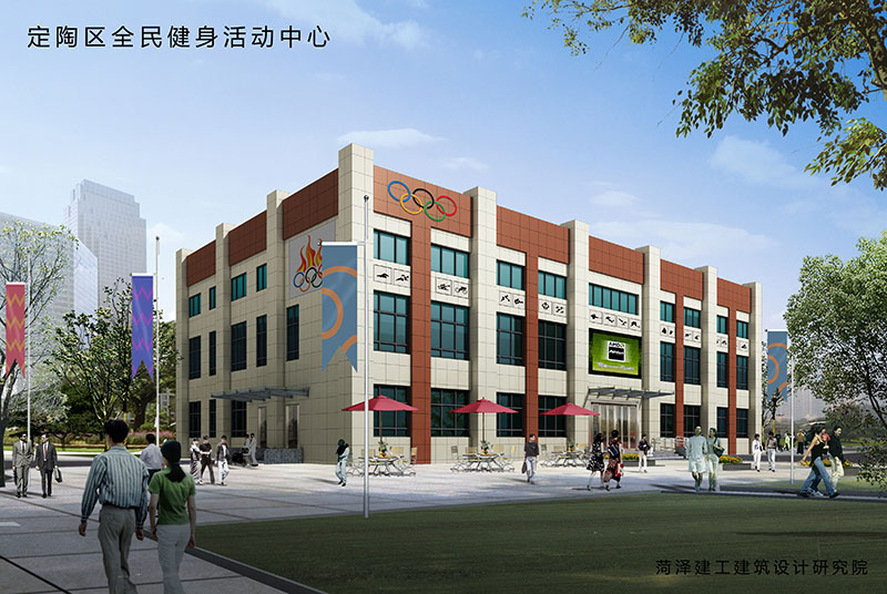 菏泽建工设计院